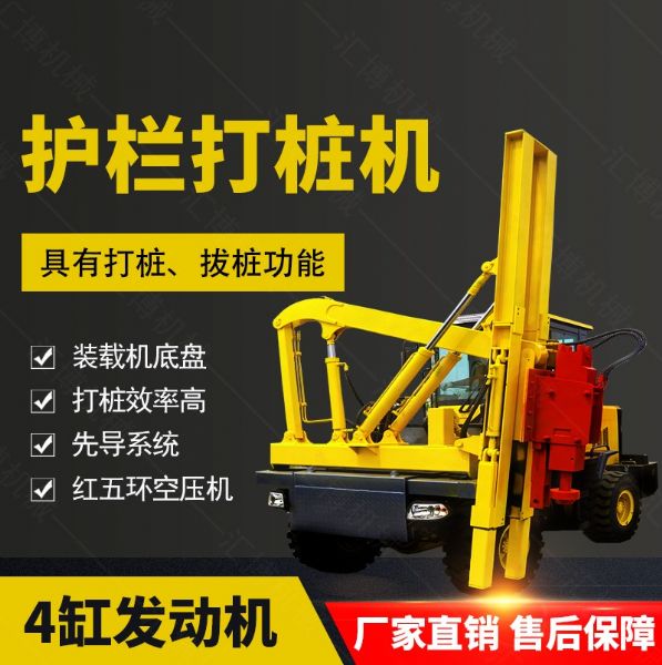 公路護(hù)欄打樁機(jī)，高速公路護(hù)欄鉆孔機(jī)廠(chǎng)家