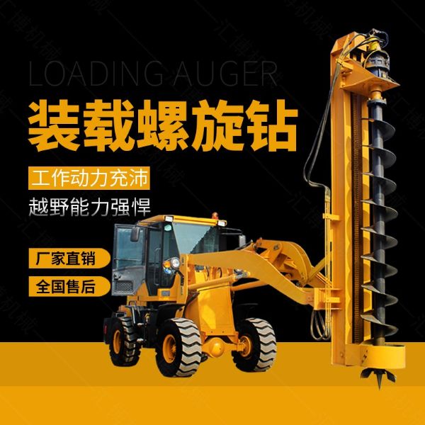 小型螺旋鉆孔機(jī)，挖掘機(jī)改螺旋鉆孔機(jī)廠(chǎng)家